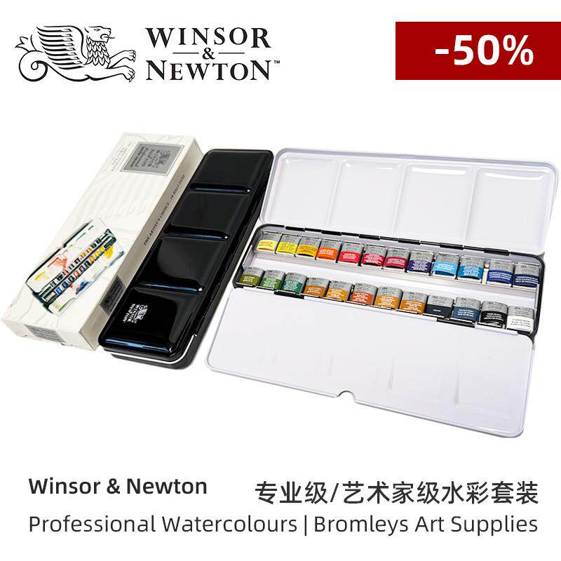 进口温莎牛顿专业艺术家级固体水彩颜料黑铁盒套装12色18色24色