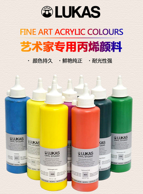 进口LUKAS德国卢卡斯丙烯颜料专业级P级墙绘桶装室内玻璃500ml