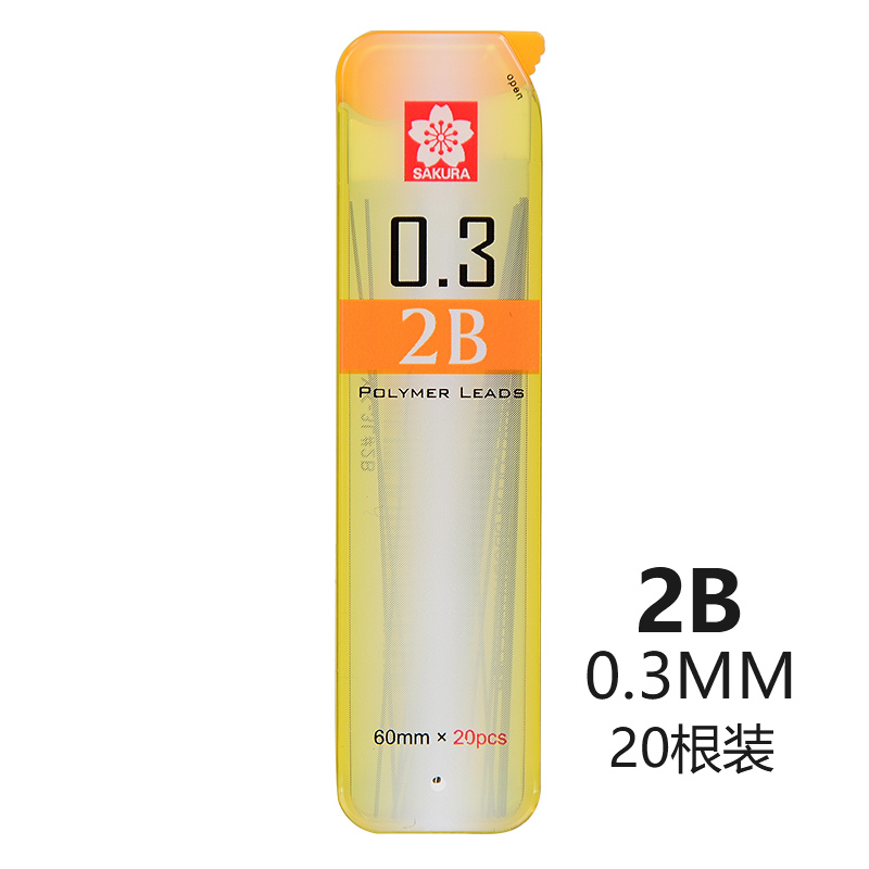 SAKURA日本樱花0.3MM0.5MM0.7mm大容量活动铅笔芯不易断学生素描 文具电教/文化用品/商务用品 铅笔 原图主图