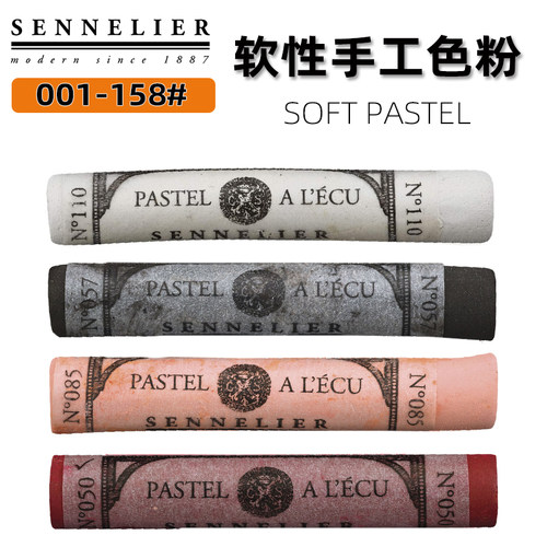 001-158进口申内利尔色粉笔全支艺术家软粉彩棒白色黑色单支美妆
