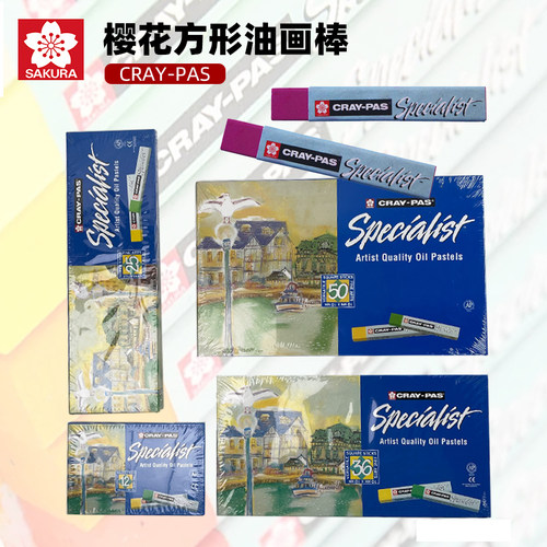 sakura樱花方形油画棒绘画套装