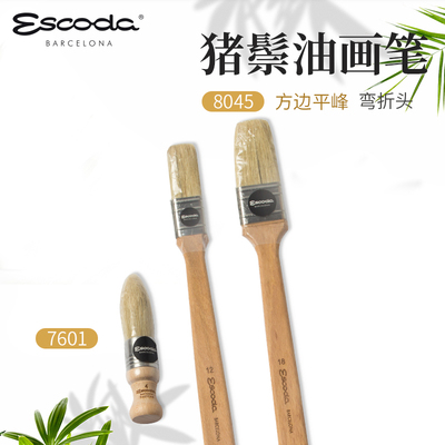 进口笔皇专业美术丙烯油画水彩笔