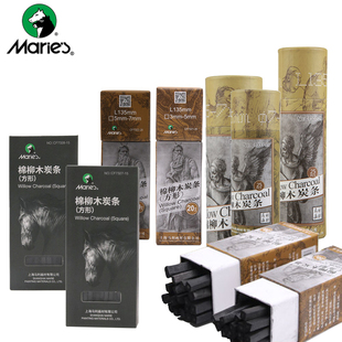 Marie’s马利 棉柳木炭条素描速写木炭笔手绘超大软质木碳棒筒装