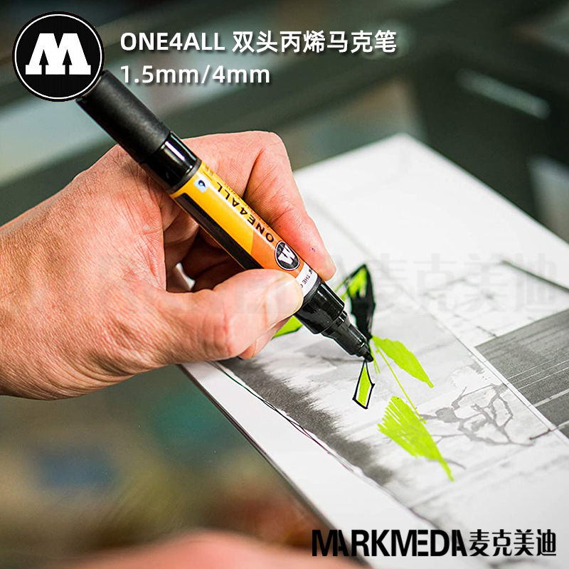 MOLOTOW进口one4all双头马克笔