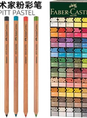德国辉柏嘉色粉铅笔PITT PASTEL艺术家 粉彩铅 粉画笔 单支
