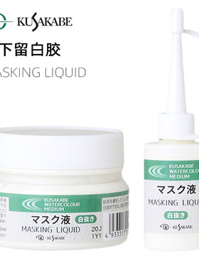 进口日下部遮挡瓶装水彩