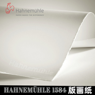 德国哈内姆勒专业版画纸1584版画纸 木刻 水印 油印 铜板 丝网印
