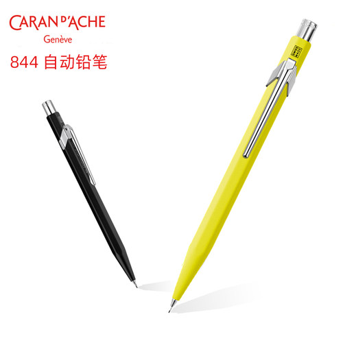 瑞士Caran DAche凯兰帝卡达自动铅笔0.5mm防断铅素描0.7mm844