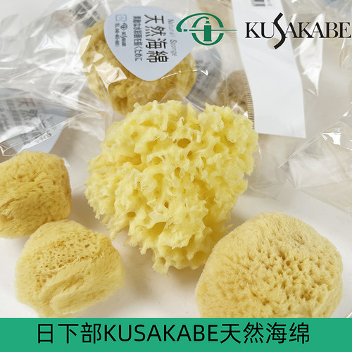 进口kusakabe日下部希腊特殊海绵