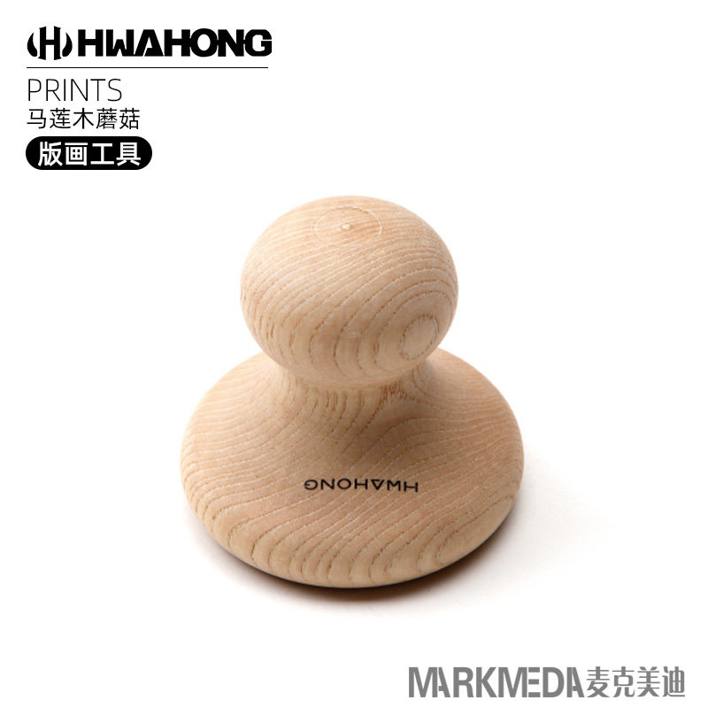 韩国华虹版画马莲木蘑菇版画