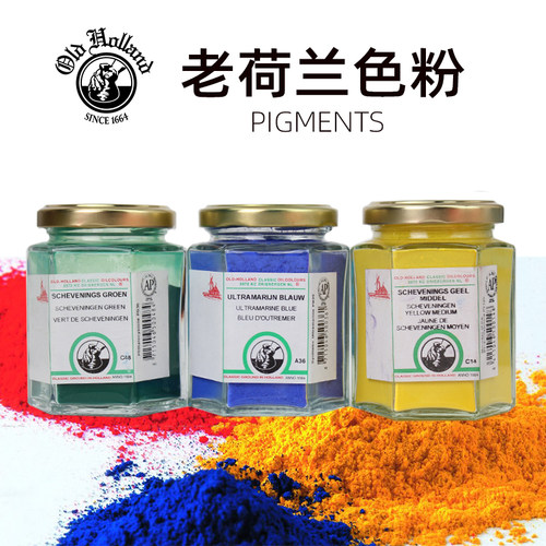 绘画色粉老荷兰制作颜料