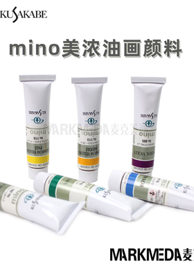 日本KUSAKABE日下部mino美浓艺术家级油画颜料专业天然矿物铅白色
