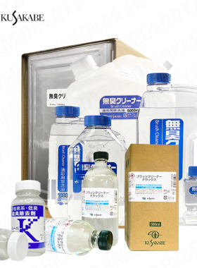 进口 Kusakabe日下部无味洗笔液 油画油彩无臭洗笔油 微香洗笔水