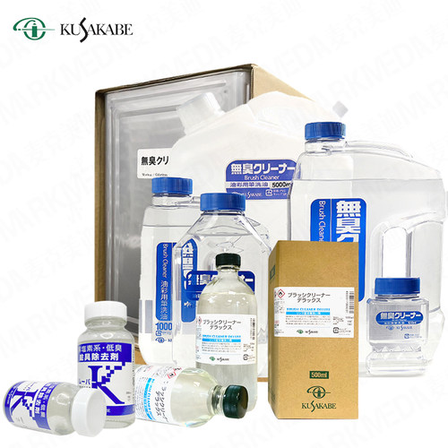 日下部无味洗笔液油画油彩