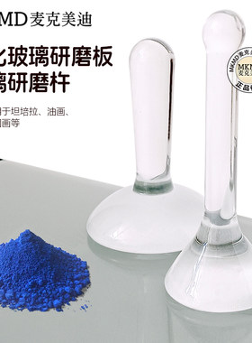 色粉研磨杵手工颜料制作