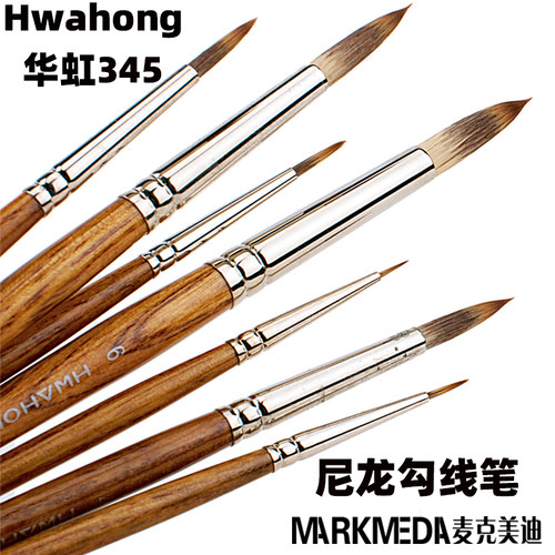 进口hwahong华虹油画图案水彩笔