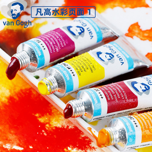talens进口梵高干扰40色水彩颜料