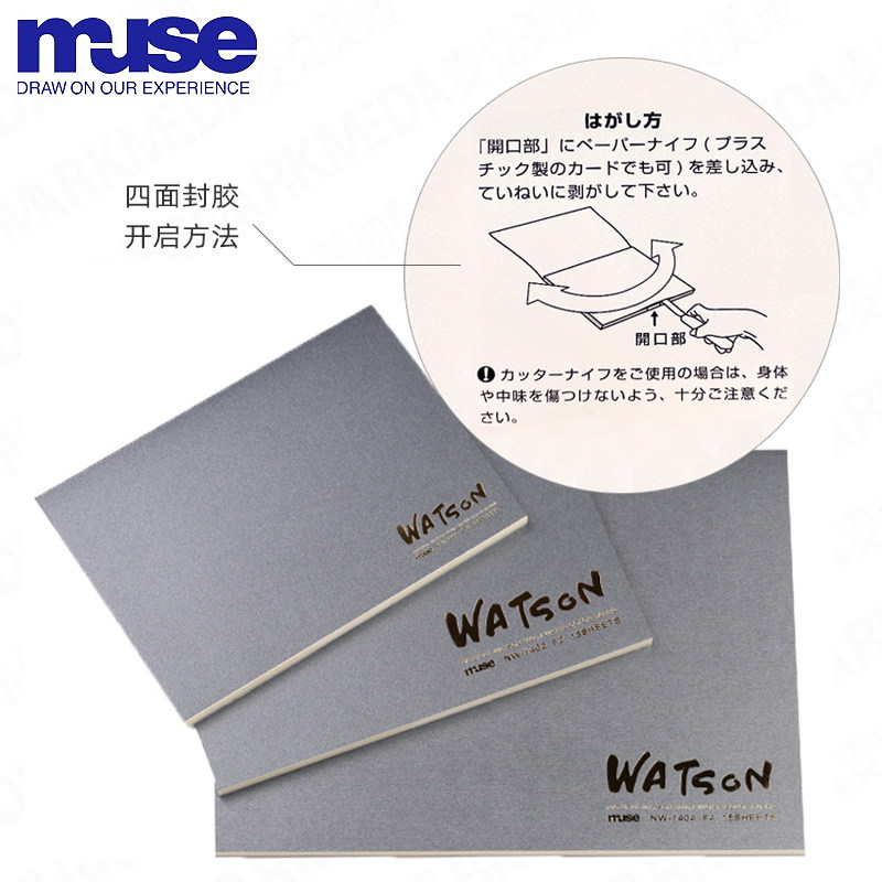 日本muse慕斯沃森彩本