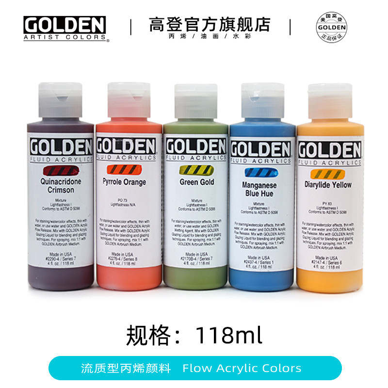 美国进口golden高登环保丙烯颜料