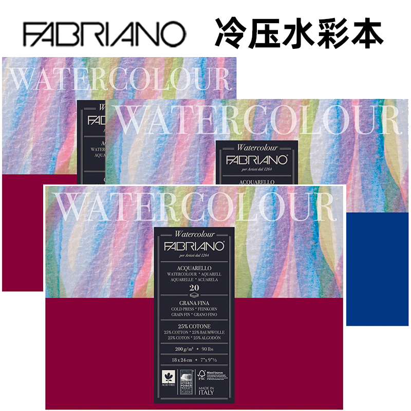 FABRIANO飞碧纳Studio水彩本300g