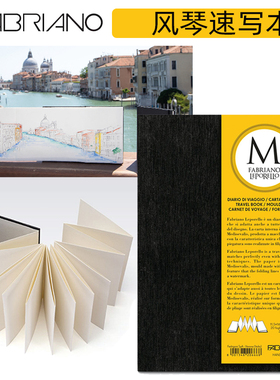 意大利Fabriano飞碧纳风琴速写本Leporello手工创意通用绘画本