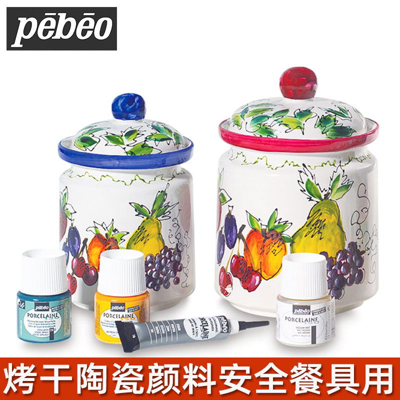 贝碧欧进口水性烤干手绘颜料