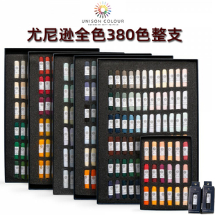 进口英国尤尼逊色粉笔UNISON整支粉彩画棒软性色粉条单支BJD娃妆