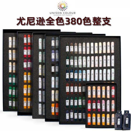 进口英国unison画棒软性色粉笔