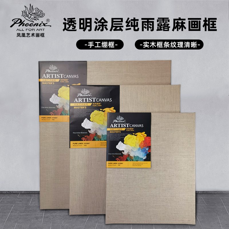 凤凰艺术画框中纹粗纹