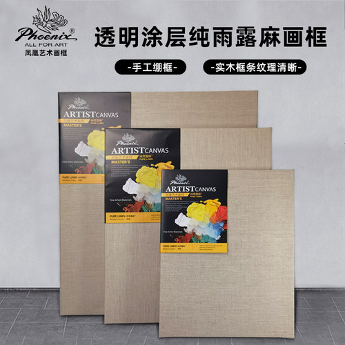 凤凰艺术画框中纹粗纹
