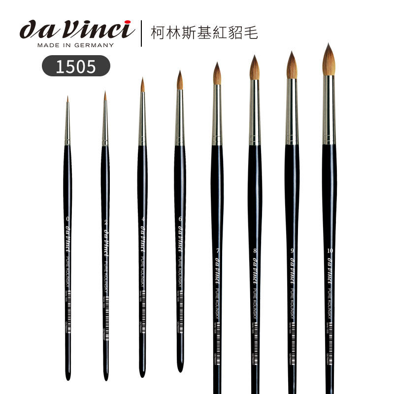 德国da vinci达芬奇1505纯红貂毛微型画笔 勾线笔 模型可用