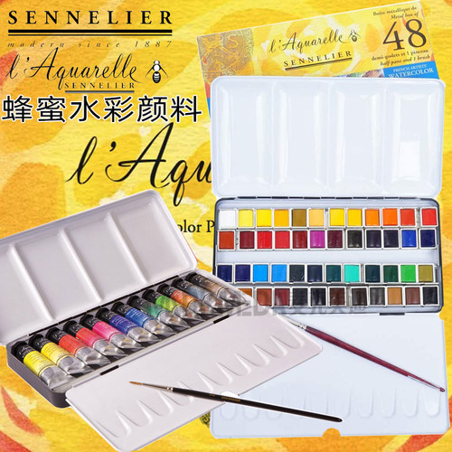 申内利尔水彩颜料大师级蜂蜜