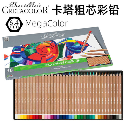奥地利进口卡塔Cretacolor加粗芯永固型彩色铅笔油性彩铅铁盒套装