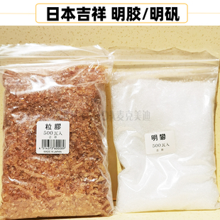 日本进口 吉祥明胶特级 明矾颗粒 国画矿物颜彩岩彩重彩必用材料