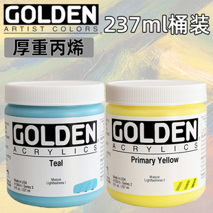 美国进口GOLDEN高登丙烯颜料237ml473mlHB厚重型艺术家亚克力颜料