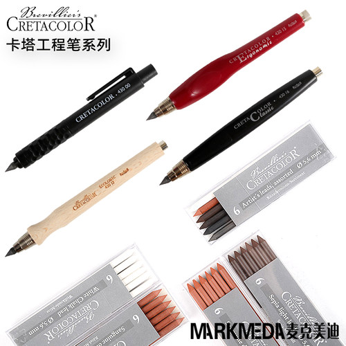 奥地利卡塔CRETACOLOR炭笔芯 石墨笔芯 素描5.6mm自动铅笔 草图笔
