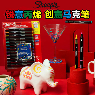 sharpie锐意创意丙烯马克笔套装彩绘涂鸦绘画笔DIY玻璃陶瓷不褪色