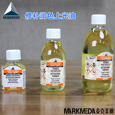 包邮意大利进口美利修补上光油