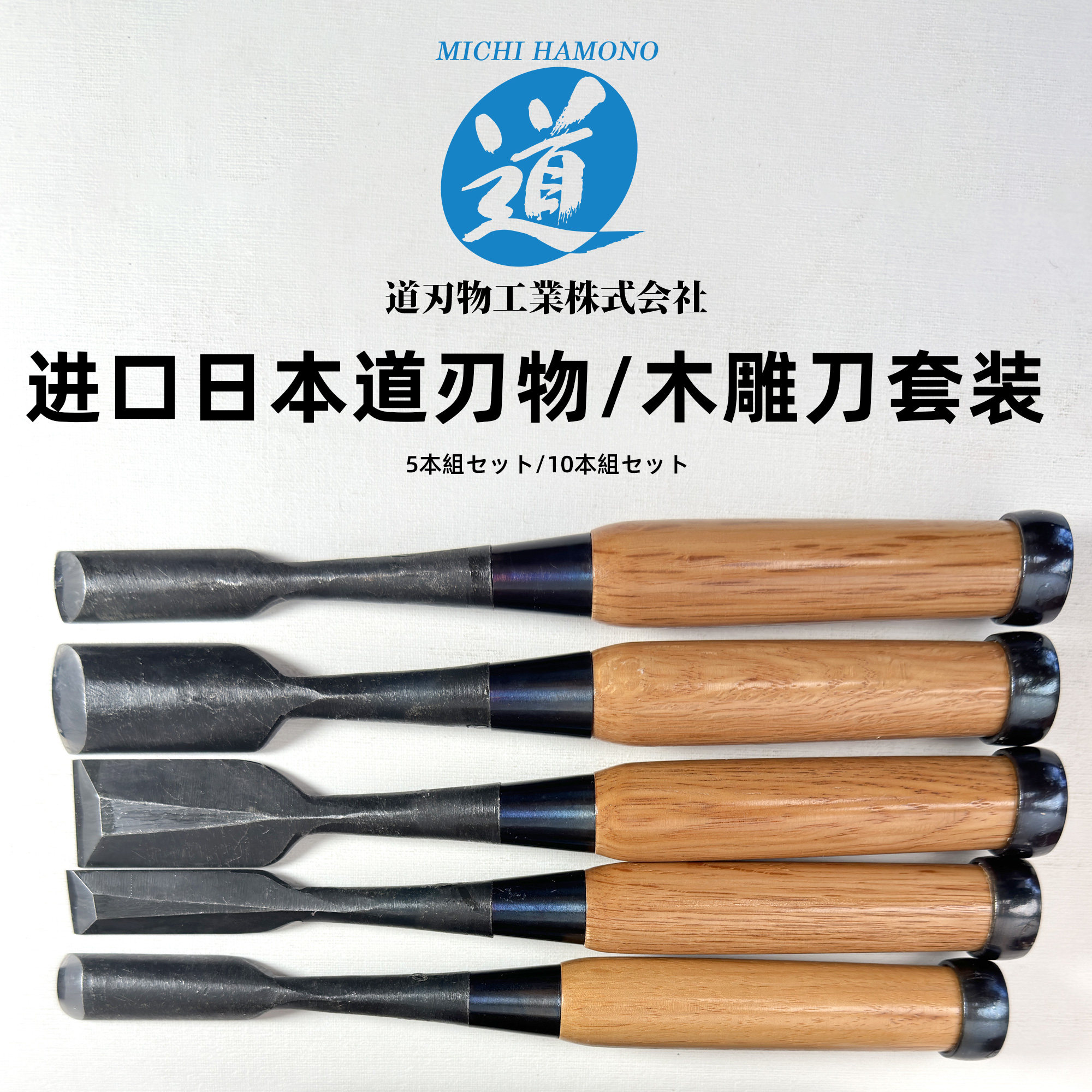 道刃物木雕刀日本进口