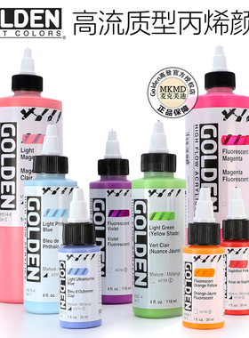 美国进口高登高流质型丙烯墨水颜料118ml衣服鞋帽皮具改色喷枪DIY