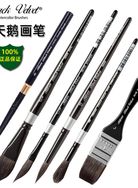 进口Black Velvet黑天鹅丝绒水彩笔系列3000s3009s刷子勾线笔