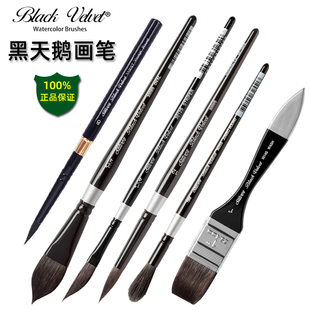 进口Black Velvet黑天鹅丝绒水彩笔系列3000s3009s刷子勾线笔
