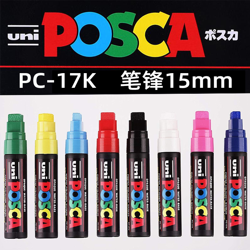 三菱POSCA海报笔水性马克笔多色