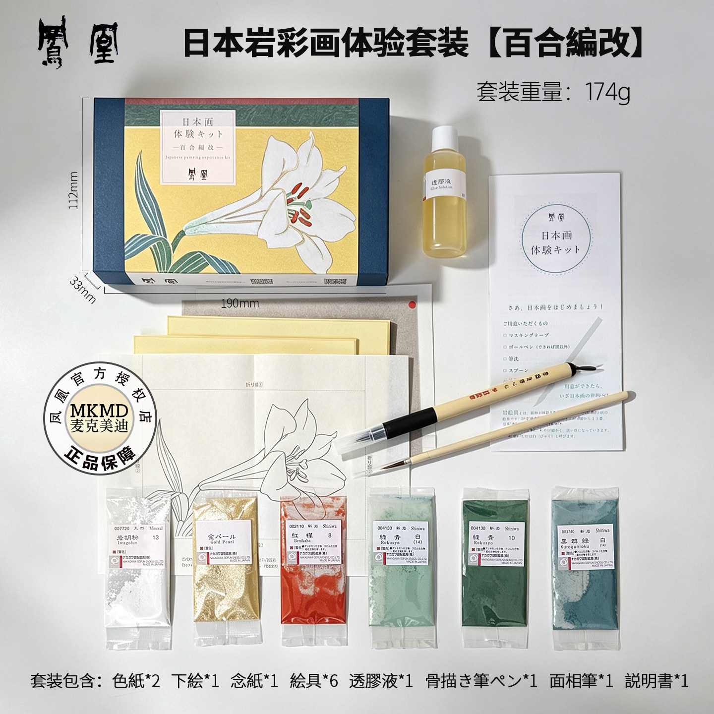 观荣堂日本进口中川凤凰岩彩国画工笔重彩唐卡壁画颜料入门9色套