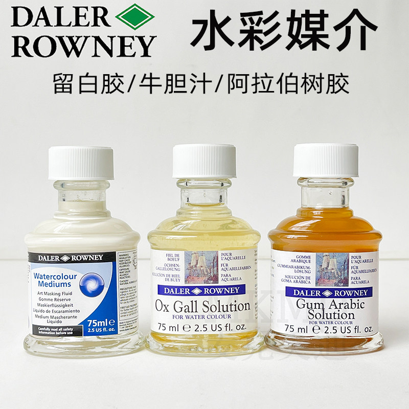 包邮进口达拉罗尼乔琴水彩