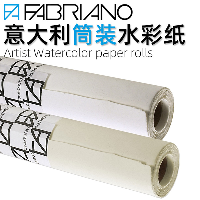 FABRIANO飞碧纳筒装水彩纸包邮