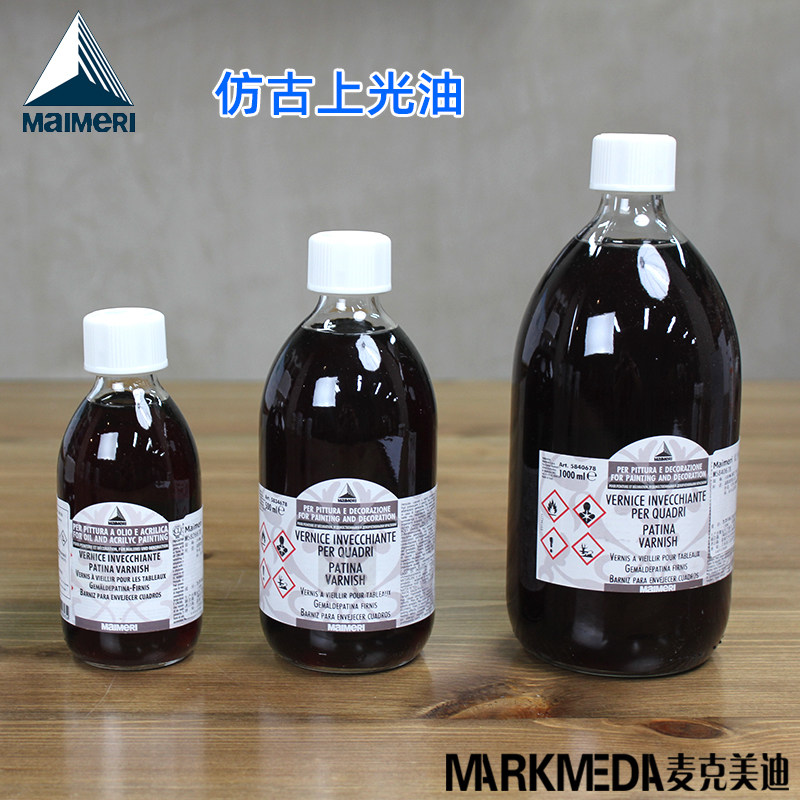 美利maimeri上光媒介古典油画