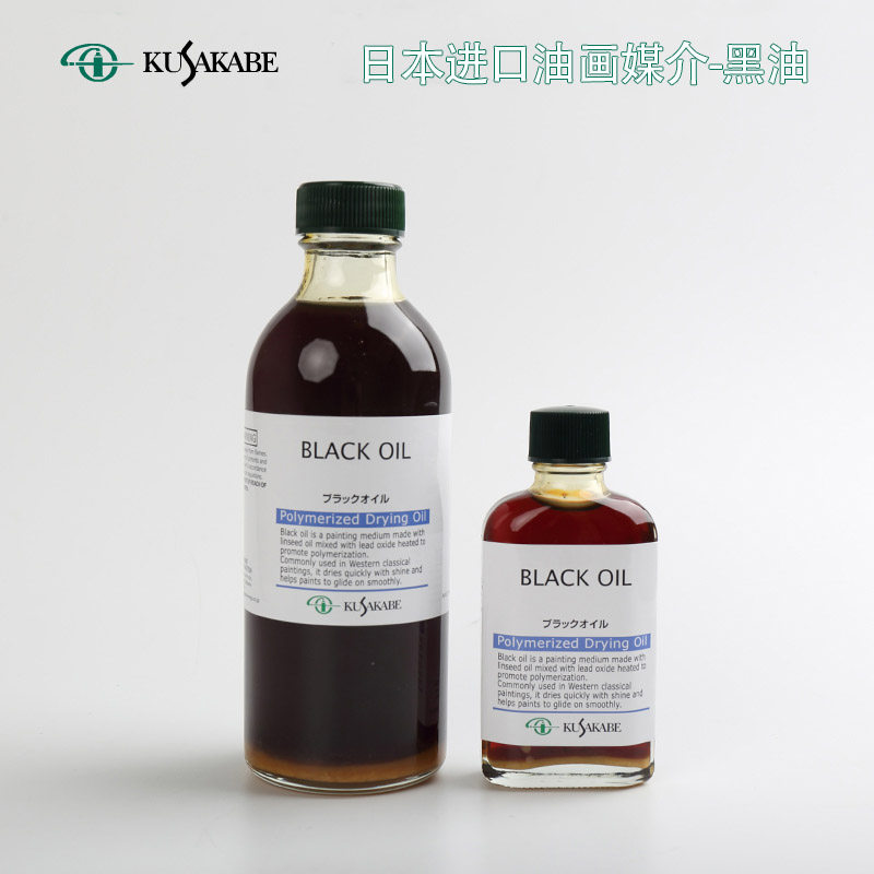 日下部black光亮快干媒介调色油