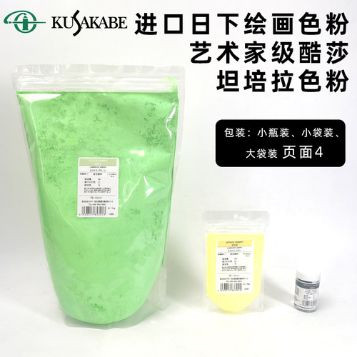 日下唐卡坦培拉珠光黑白色国画
