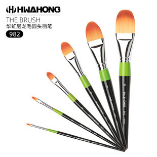 正品 进口韩国华虹化妆刷982尼龙油画笔水彩水粉笔美甲美妆遮瑕刷